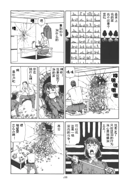 Page 192 of Kigeki Ekimae Gyakusatsu