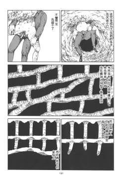 Page 195 of Kigeki Ekimae Gyakusatsu