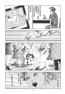 Page 27 of Kigeki Ekimae Gyakusatsu