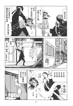 Page 40 of Kigeki Ekimae Gyakusatsu