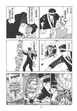 Page 41 of Kigeki Ekimae Gyakusatsu