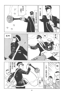 Page 50 of Kigeki Ekimae Gyakusatsu