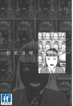 Page 54 of Kigeki Ekimae Gyakusatsu