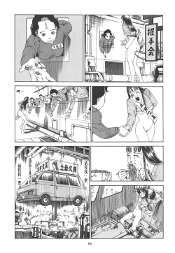 Page 65 of Kigeki Ekimae Gyakusatsu