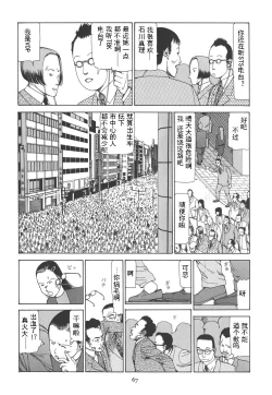 Page 72 of Kigeki Ekimae Gyakusatsu