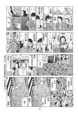 Page 73 of Kigeki Ekimae Gyakusatsu