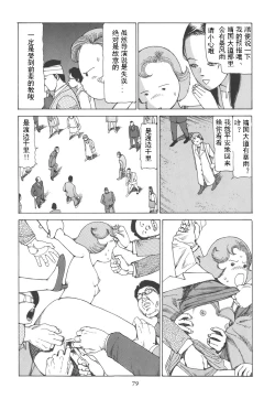 Page 84 of Kigeki Ekimae Gyakusatsu
