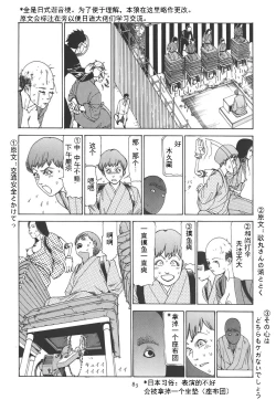 Page 88 of Kigeki Ekimae Gyakusatsu