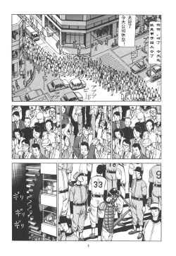 Page 8 of Kigeki Ekimae Gyakusatsu