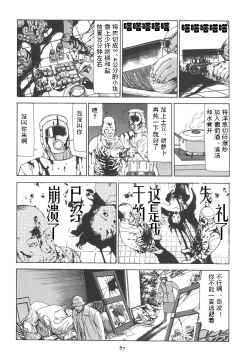 Page 92 of Kigeki Ekimae Gyakusatsu