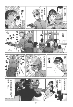 Page 96 of Kigeki Ekimae Gyakusatsu