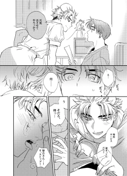 Page 17 of Kitto Akumu ni Chigainai！