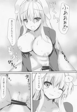 Page 15 of Udonge-san to Ichatsuku Hon