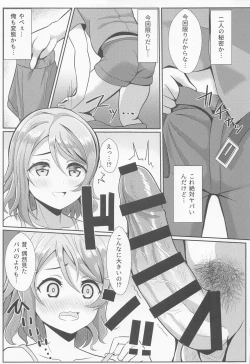 Page 6 of Kiss Shitenakya Renshuu nan dakara ne