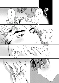 Page 25 of more than stars, more than you.