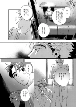 Page 37 of more than stars, more than you.