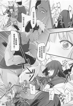 Page 10 of Shogeki Hando - Impact Recoil