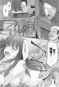 Page 20 of Shogeki Hando - Impact Recoil