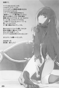 Page 24 of Shogeki Hando - Impact Recoil