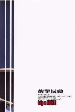 Page 26 of Shogeki Hando - Impact Recoil