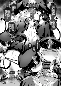 Page 2 of Bokki Keisatsu