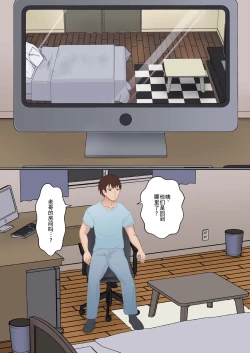 Page 100 of Boku no Kanojo ga Aniki to, Sex shinai to Derenai Heya ni Tojikomerareta