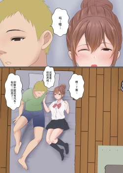 Page 101 of Boku no Kanojo ga Aniki to, Sex shinai to Derenai Heya ni Tojikomerareta