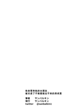 Page 106 of Boku no Kanojo ga Aniki to, Sex shinai to Derenai Heya ni Tojikomerareta