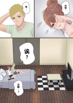 Page 11 of Boku no Kanojo ga Aniki to, Sex shinai to Derenai Heya ni Tojikomerareta