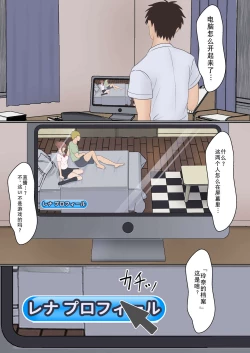 Page 13 of Boku no Kanojo ga Aniki to, Sex shinai to Derenai Heya ni Tojikomerareta