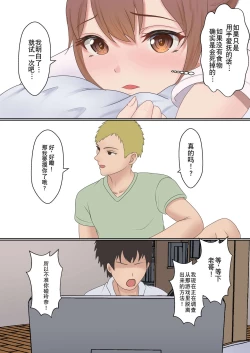 Page 17 of Boku no Kanojo ga Aniki to, Sex shinai to Derenai Heya ni Tojikomerareta