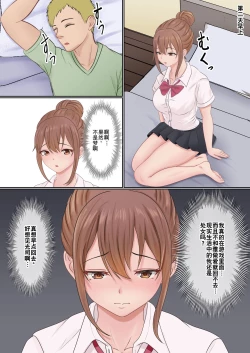 Page 34 of Boku no Kanojo ga Aniki to, Sex shinai to Derenai Heya ni Tojikomerareta