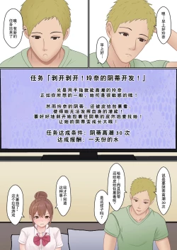 Page 35 of Boku no Kanojo ga Aniki to, Sex shinai to Derenai Heya ni Tojikomerareta