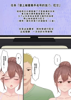 Page 61 of Boku no Kanojo ga Aniki to, Sex shinai to Derenai Heya ni Tojikomerareta