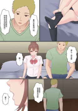 Page 97 of Boku no Kanojo ga Aniki to, Sex shinai to Derenai Heya ni Tojikomerareta