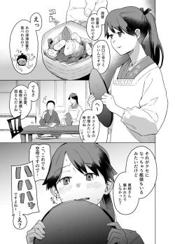 Page 25 of Okurimono