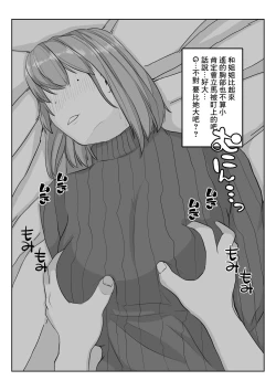 Page 11 of Ane no Kareshi o Aishiteru | 愛上姐姐的男朋友