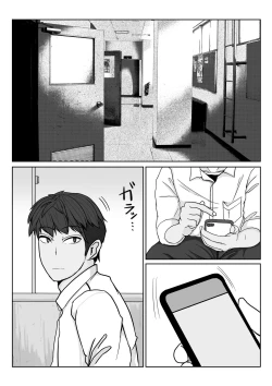 Page 17 of Ane no Kareshi o Aishiteru | 愛上姐姐的男朋友
