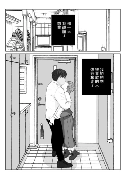 Page 20 of Ane no Kareshi o Aishiteru | 愛上姐姐的男朋友