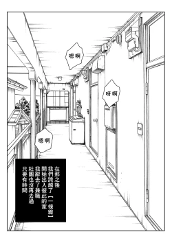 Page 42 of Ane no Kareshi o Aishiteru | 愛上姐姐的男朋友