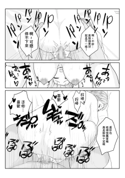 Page 44 of Ane no Kareshi o Aishiteru | 愛上姐姐的男朋友