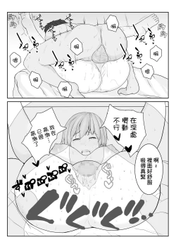 Page 45 of Ane no Kareshi o Aishiteru | 愛上姐姐的男朋友