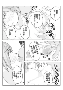 Page 57 of Ane no Kareshi o Aishiteru | 愛上姐姐的男朋友