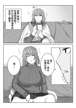 Page 7 of Ane no Kareshi o Aishiteru | 愛上姐姐的男朋友