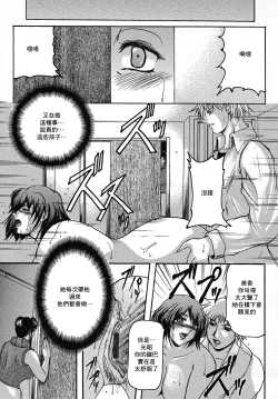 Page 3 of Kanojo no Hahaoya