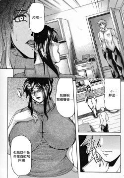 Page 7 of Kanojo no Hahaoya
