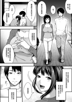 Page 2 of Anata ga Furinshita kara | 都是你先不倫我才會...