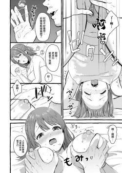 Page 12 of Tajiri Rina 26-sai | 田尻里奈 26歲