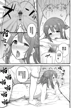 Page 23 of Tajiri Rina 26-sai | 田尻里奈 26歲