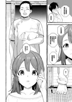 Page 4 of Tajiri Rina 26-sai | 田尻里奈 26歲